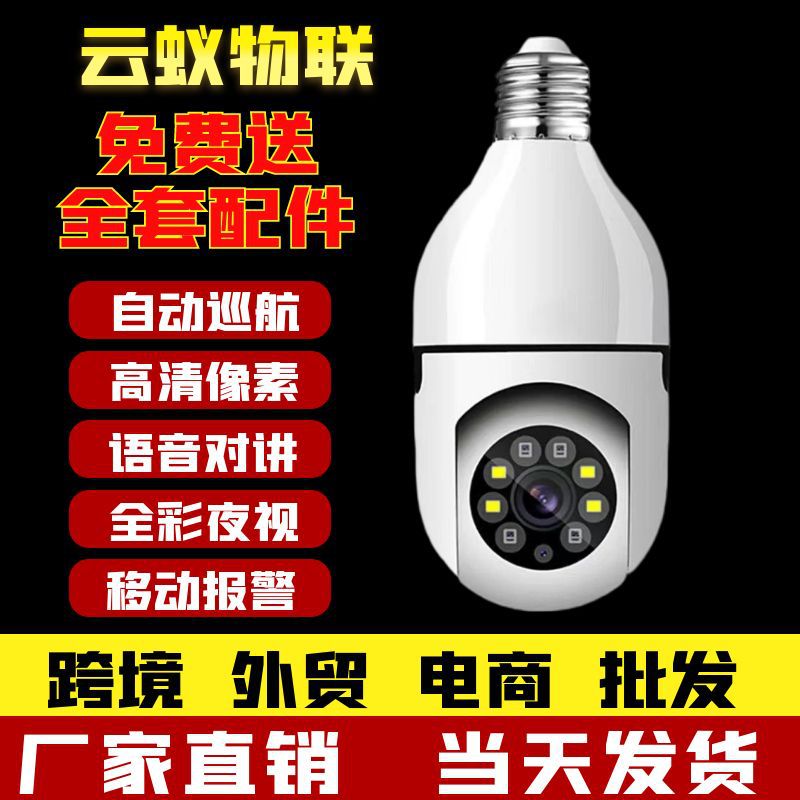 Home Surveillance Camera Smart /Panoramic HD Light Bulb Camera